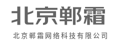 极速网络，承载无限创新可能-北京郸霜网络科技有限公司